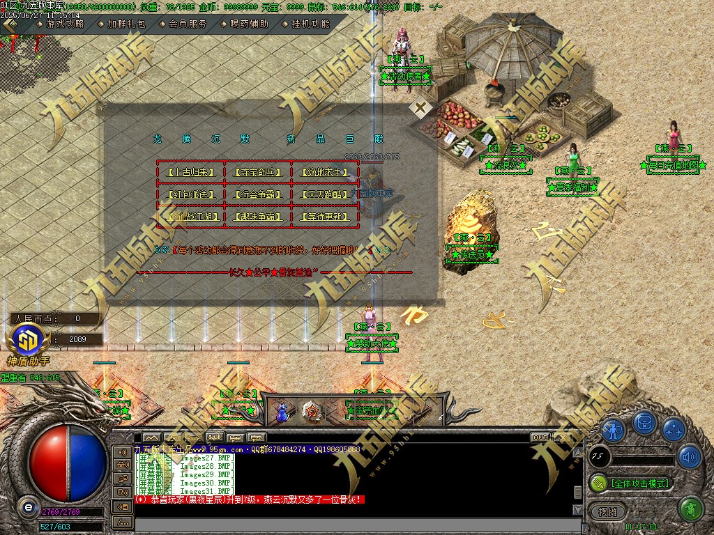 图片[31]-燕云沉默公益复古养老金币三职业传奇服务端-GOM引擎-SD插件-带假人光柱-装备回收-原始古墓