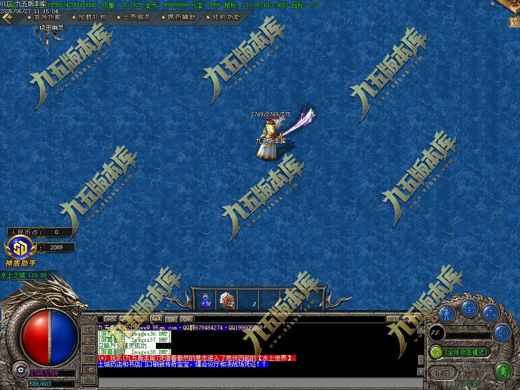 图片[33]-燕云沉默公益复古养老金币三职业传奇服务端-GOM引擎-SD插件-带假人光柱-装备回收-原始古墓