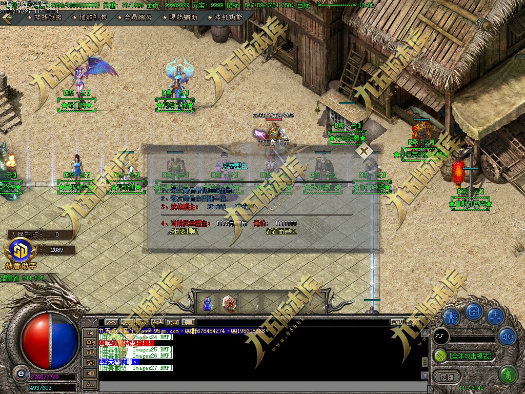 图片[34]-燕云沉默公益复古养老金币三职业传奇服务端-GOM引擎-SD插件-带假人光柱-装备回收-原始古墓