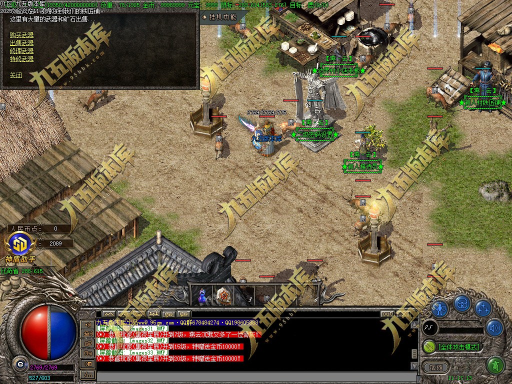 图片[35]-燕云沉默公益复古养老金币三职业传奇服务端-GOM引擎-SD插件-带假人光柱-装备回收-原始古墓