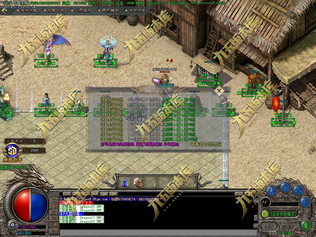 图片[36]-燕云沉默公益复古养老金币三职业传奇服务端-GOM引擎-SD插件-带假人光柱-装备回收-原始古墓