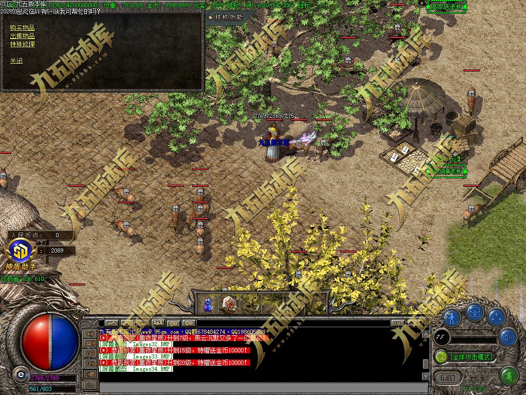 图片[37]-燕云沉默公益复古养老金币三职业传奇服务端-GOM引擎-SD插件-带假人光柱-装备回收-原始古墓