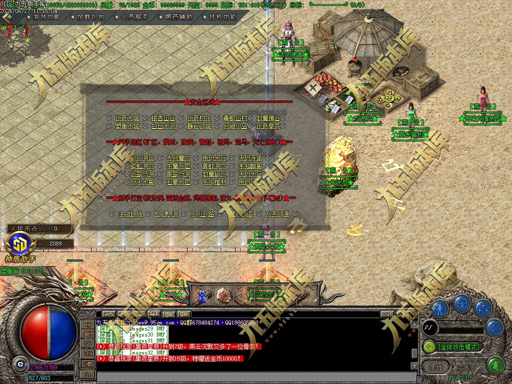 图片[38]-燕云沉默公益复古养老金币三职业传奇服务端-GOM引擎-SD插件-带假人光柱-装备回收-原始古墓