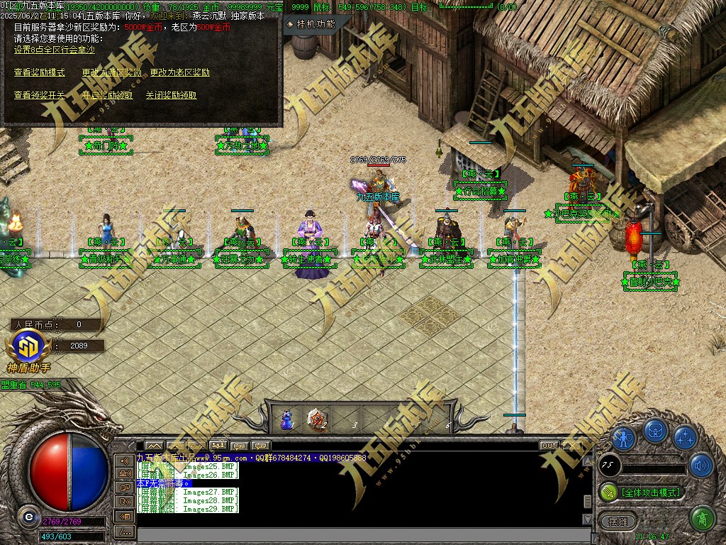 图片[39]-燕云沉默公益复古养老金币三职业传奇服务端-GOM引擎-SD插件-带假人光柱-装备回收-原始古墓