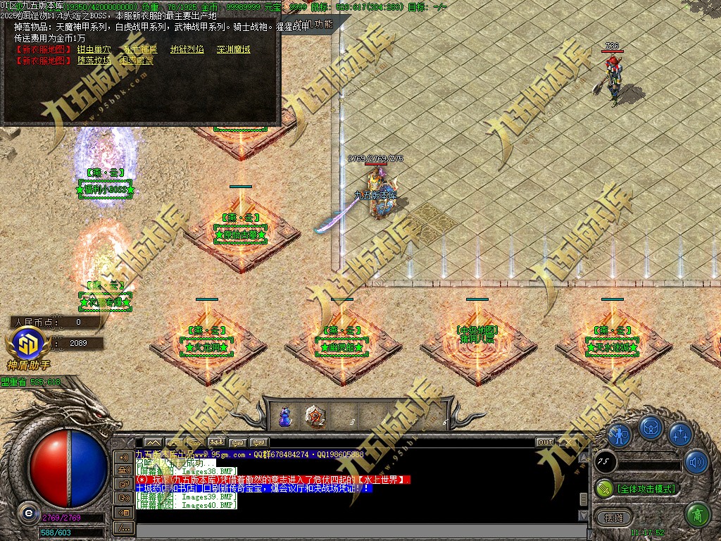 图片[40]-燕云沉默公益复古养老金币三职业传奇服务端-GOM引擎-SD插件-带假人光柱-装备回收-原始古墓