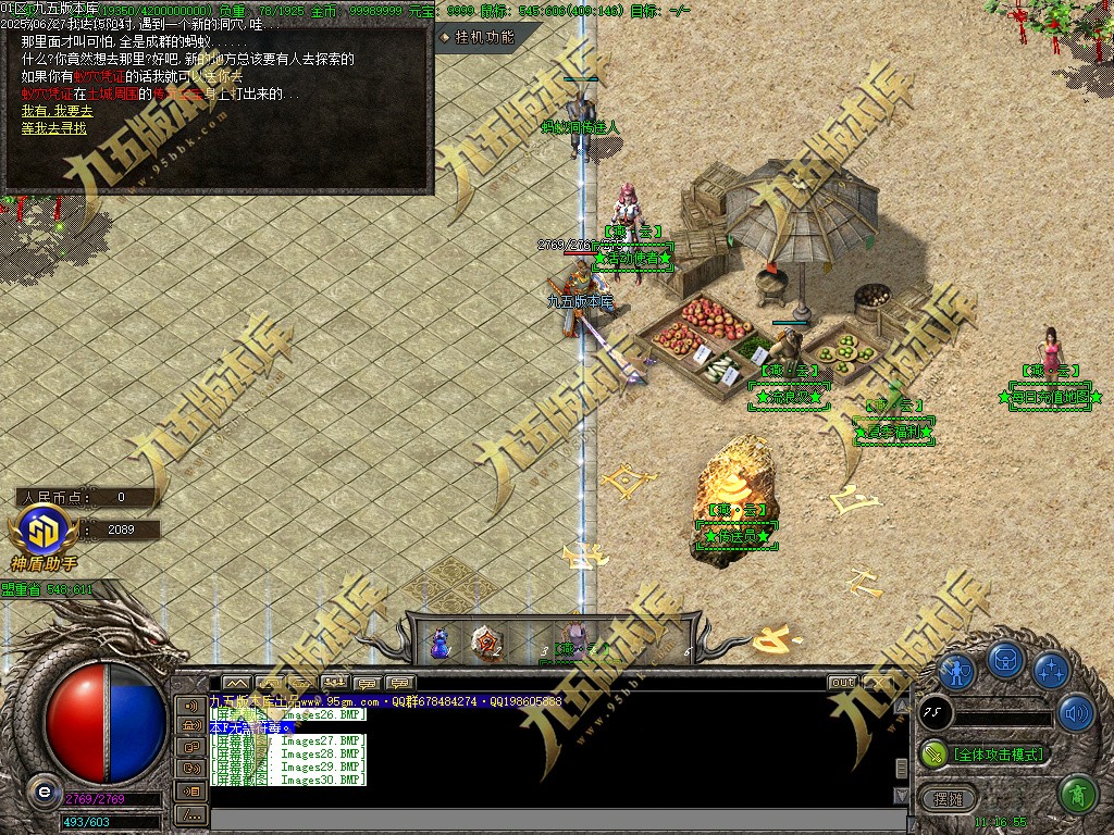 图片[41]-燕云沉默公益复古养老金币三职业传奇服务端-GOM引擎-SD插件-带假人光柱-装备回收-原始古墓