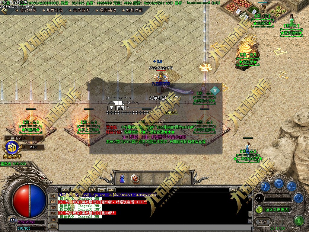 图片[42]-燕云沉默公益复古养老金币三职业传奇服务端-GOM引擎-SD插件-带假人光柱-装备回收-原始古墓