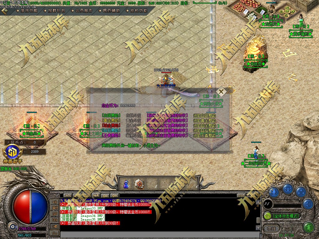 图片[44]-燕云沉默公益复古养老金币三职业传奇服务端-GOM引擎-SD插件-带假人光柱-装备回收-原始古墓