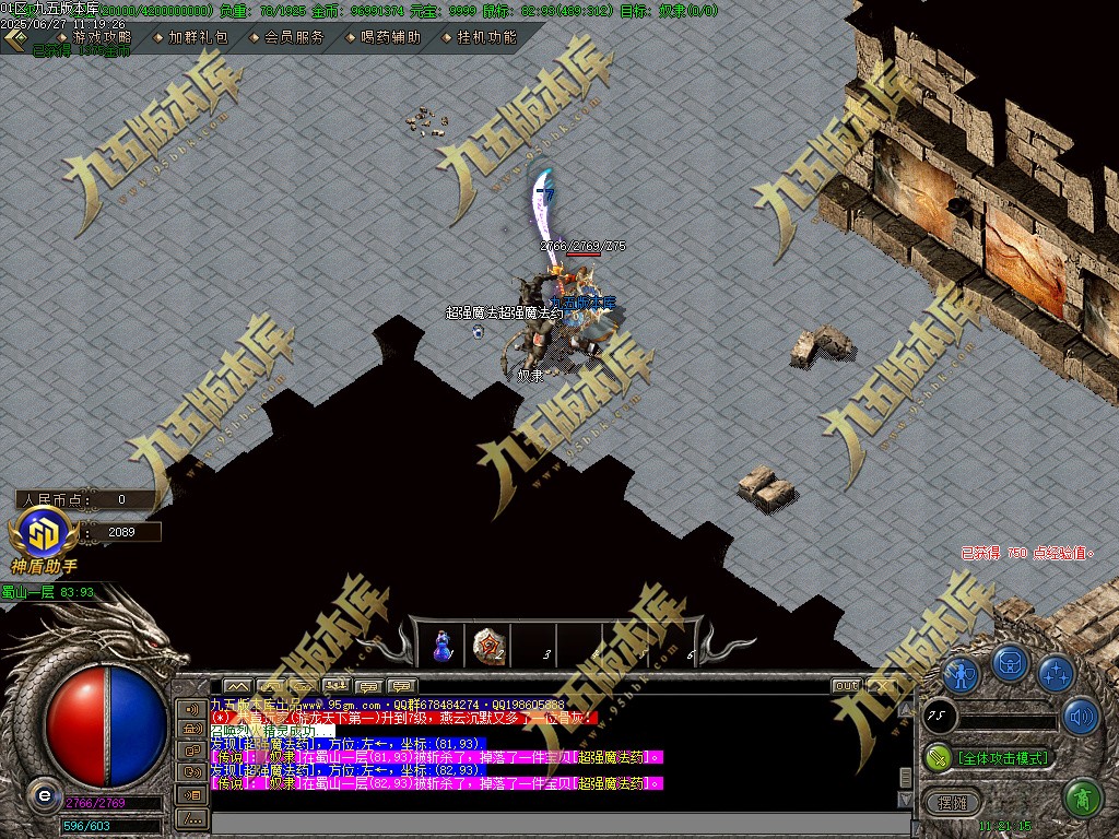 图片[45]-燕云沉默公益复古养老金币三职业传奇服务端-GOM引擎-SD插件-带假人光柱-装备回收-原始古墓