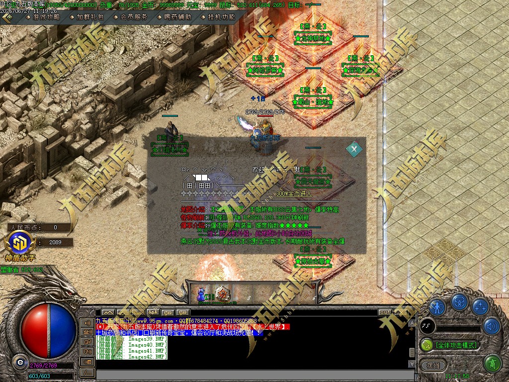 图片[46]-燕云沉默公益复古养老金币三职业传奇服务端-GOM引擎-SD插件-带假人光柱-装备回收-原始古墓