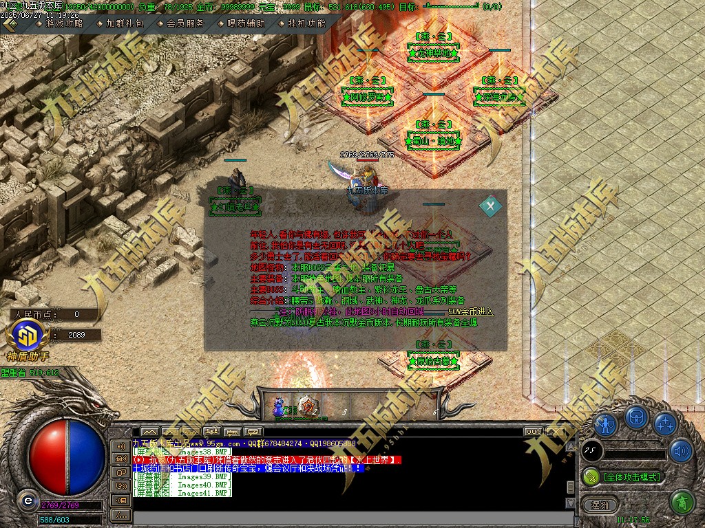 图片[47]-燕云沉默公益复古养老金币三职业传奇服务端-GOM引擎-SD插件-带假人光柱-装备回收-原始古墓