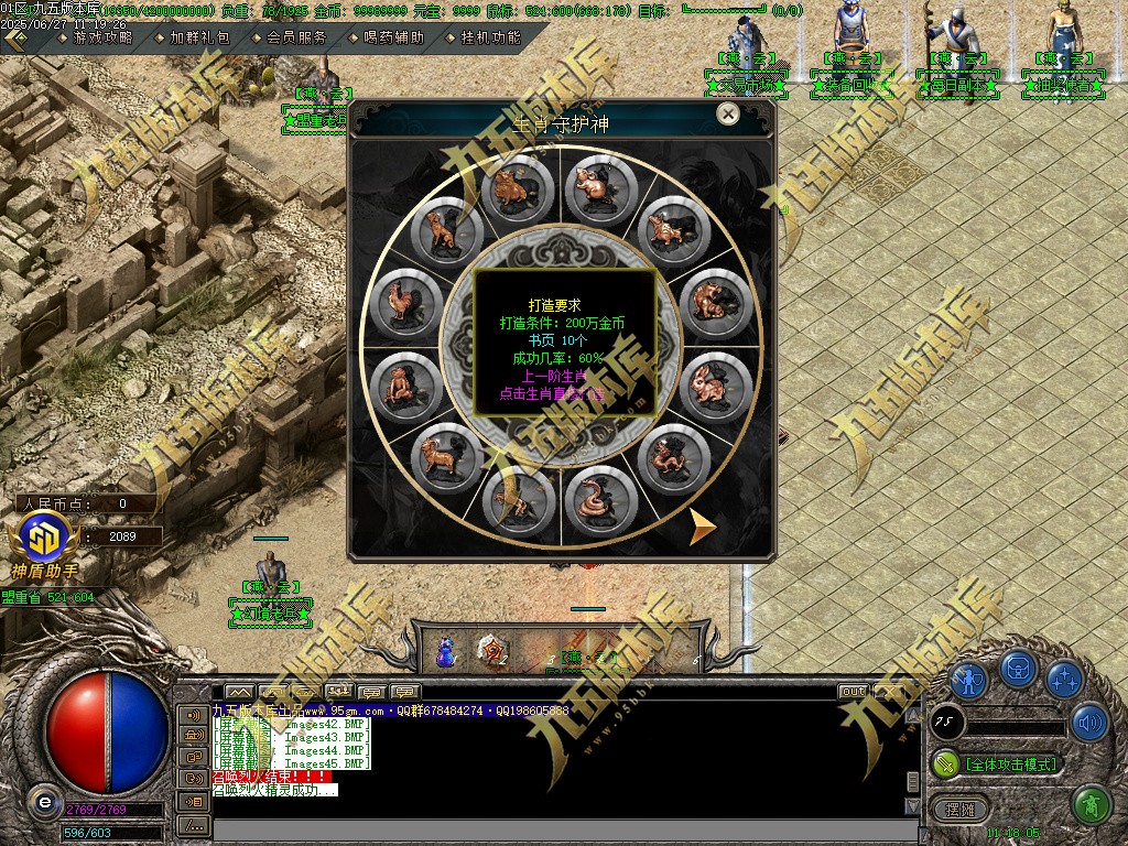 图片[48]-燕云沉默公益复古养老金币三职业传奇服务端-GOM引擎-SD插件-带假人光柱-装备回收-原始古墓