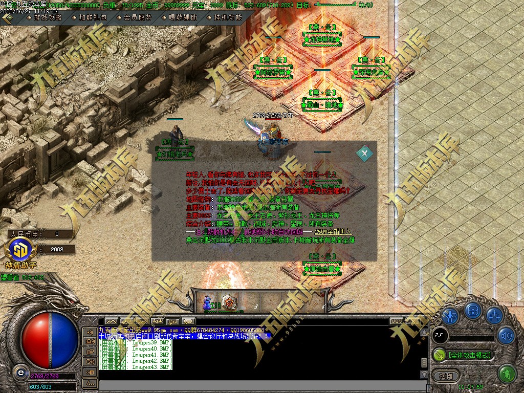 图片[49]-燕云沉默公益复古养老金币三职业传奇服务端-GOM引擎-SD插件-带假人光柱-装备回收-原始古墓