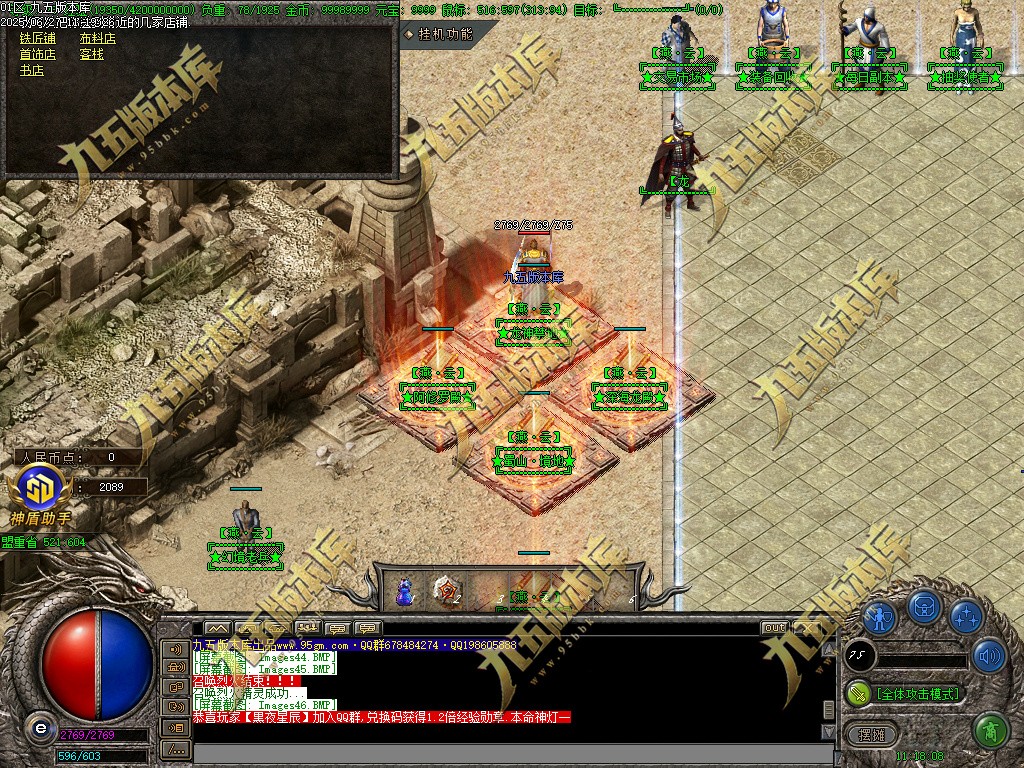 图片[50]-燕云沉默公益复古养老金币三职业传奇服务端-GOM引擎-SD插件-带假人光柱-装备回收-原始古墓