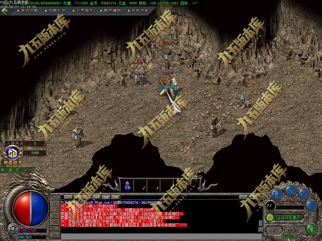 图片[51]-燕云沉默公益复古养老金币三职业传奇服务端-GOM引擎-SD插件-带假人光柱-装备回收-原始古墓