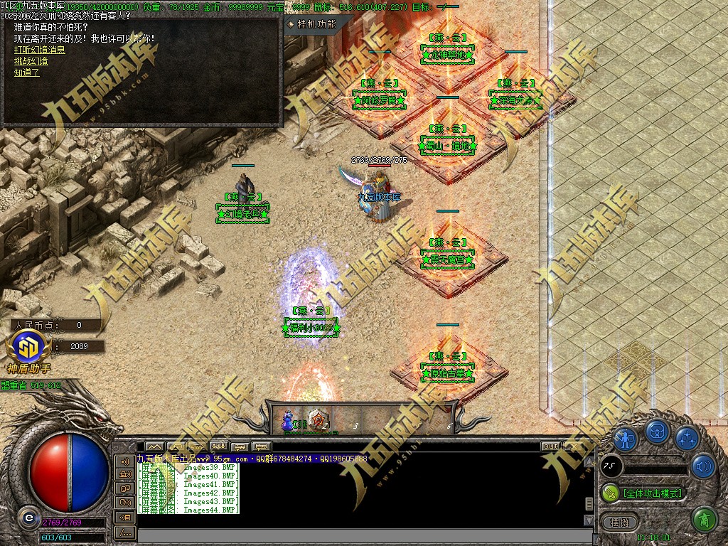 图片[53]-燕云沉默公益复古养老金币三职业传奇服务端-GOM引擎-SD插件-带假人光柱-装备回收-原始古墓