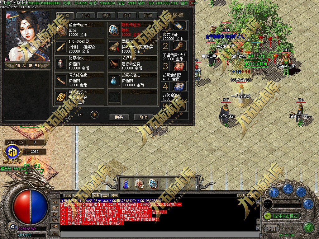 图片[54]-燕云沉默公益复古养老金币三职业传奇服务端-GOM引擎-SD插件-带假人光柱-装备回收-原始古墓