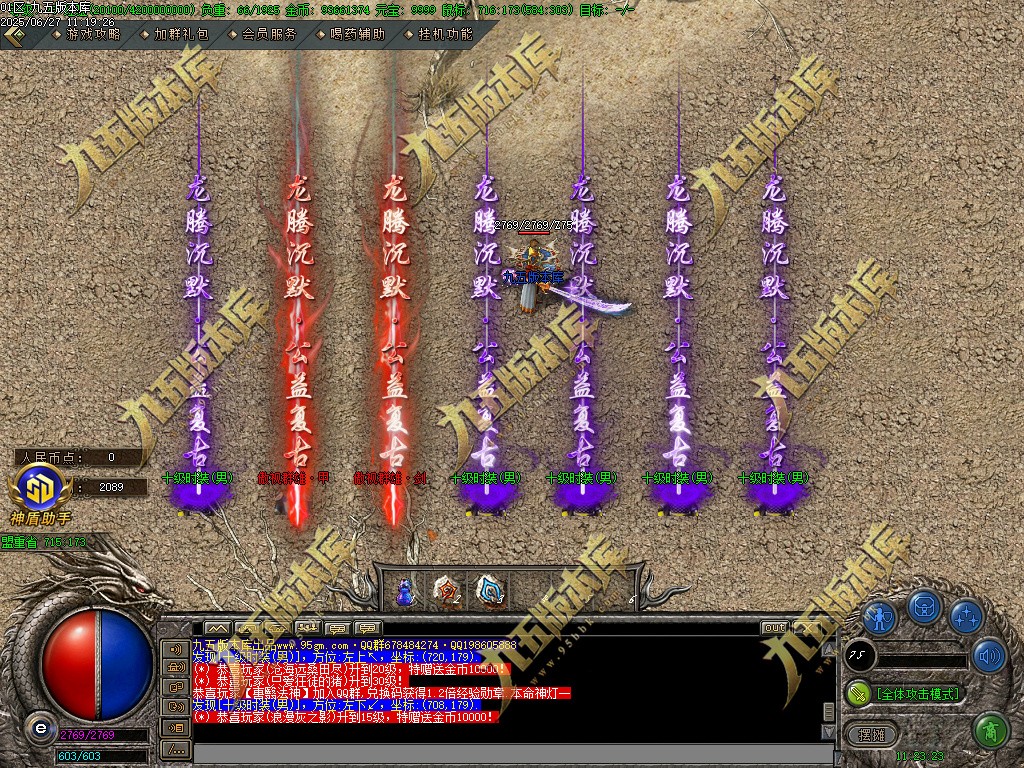 图片[55]-燕云沉默公益复古养老金币三职业传奇服务端-GOM引擎-SD插件-带假人光柱-装备回收-原始古墓