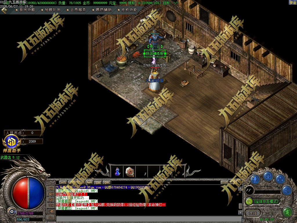 图片[56]-燕云沉默公益复古养老金币三职业传奇服务端-GOM引擎-SD插件-带假人光柱-装备回收-原始古墓