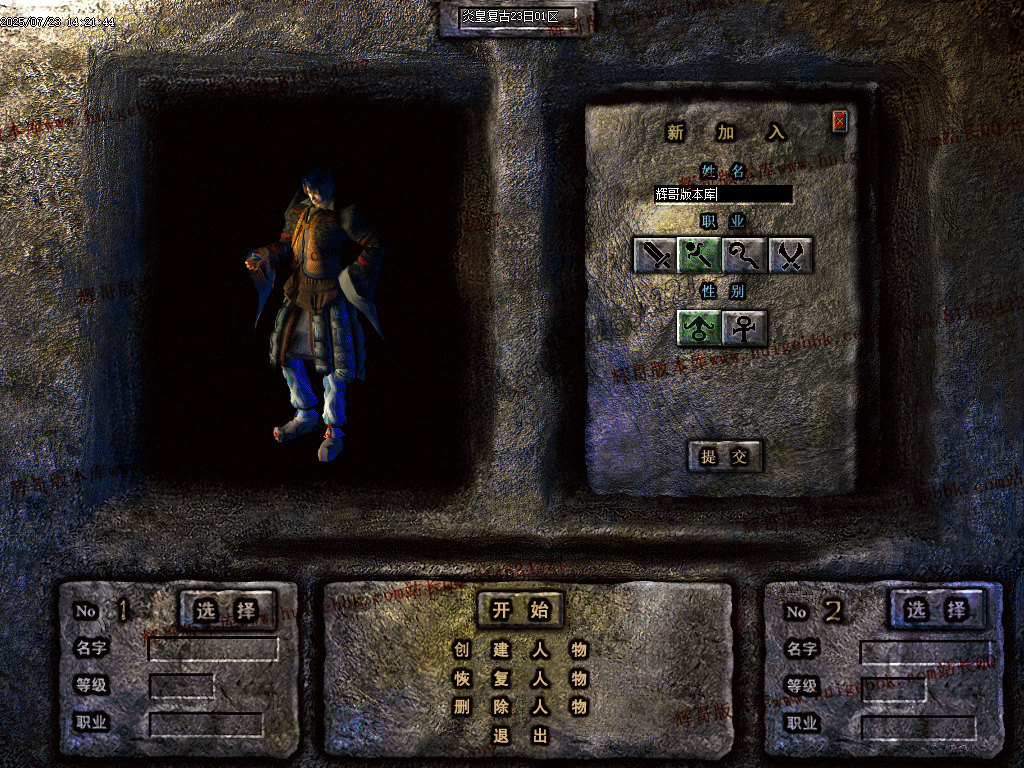 图片[3]-1.76炎皇复古小极品+4+5三职业传奇版本-带假人-SD/ESP插件-GOM引擎