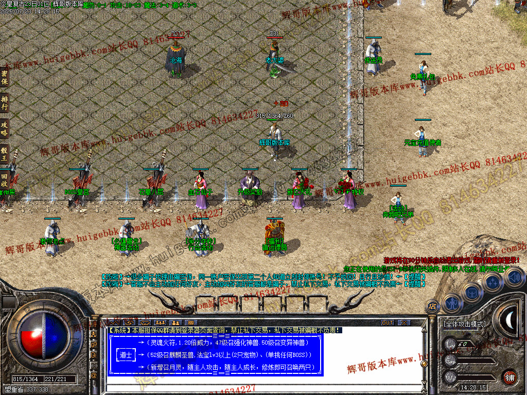 图片[4]-1.76炎皇复古小极品+4+5三职业传奇版本-带假人-SD/ESP插件-GOM引擎