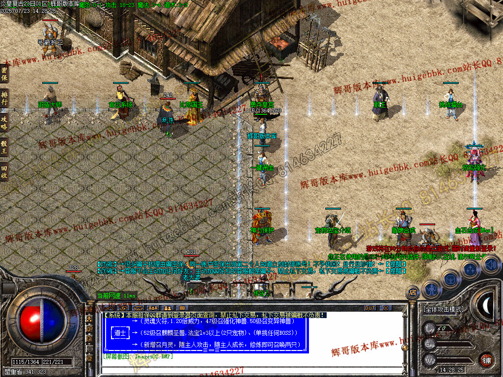 图片[5]-1.76炎皇复古小极品+4+5三职业传奇版本-带假人-SD/ESP插件-GOM引擎