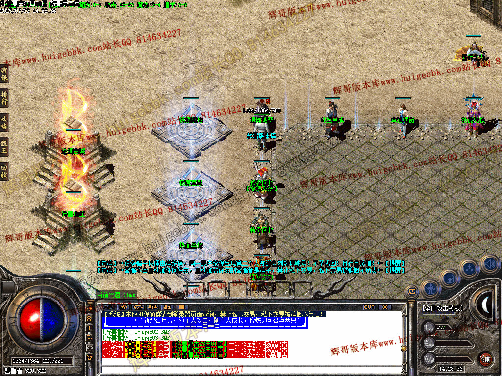 图片[6]-1.76炎皇复古小极品+4+5三职业传奇版本-带假人-SD/ESP插件-GOM引擎