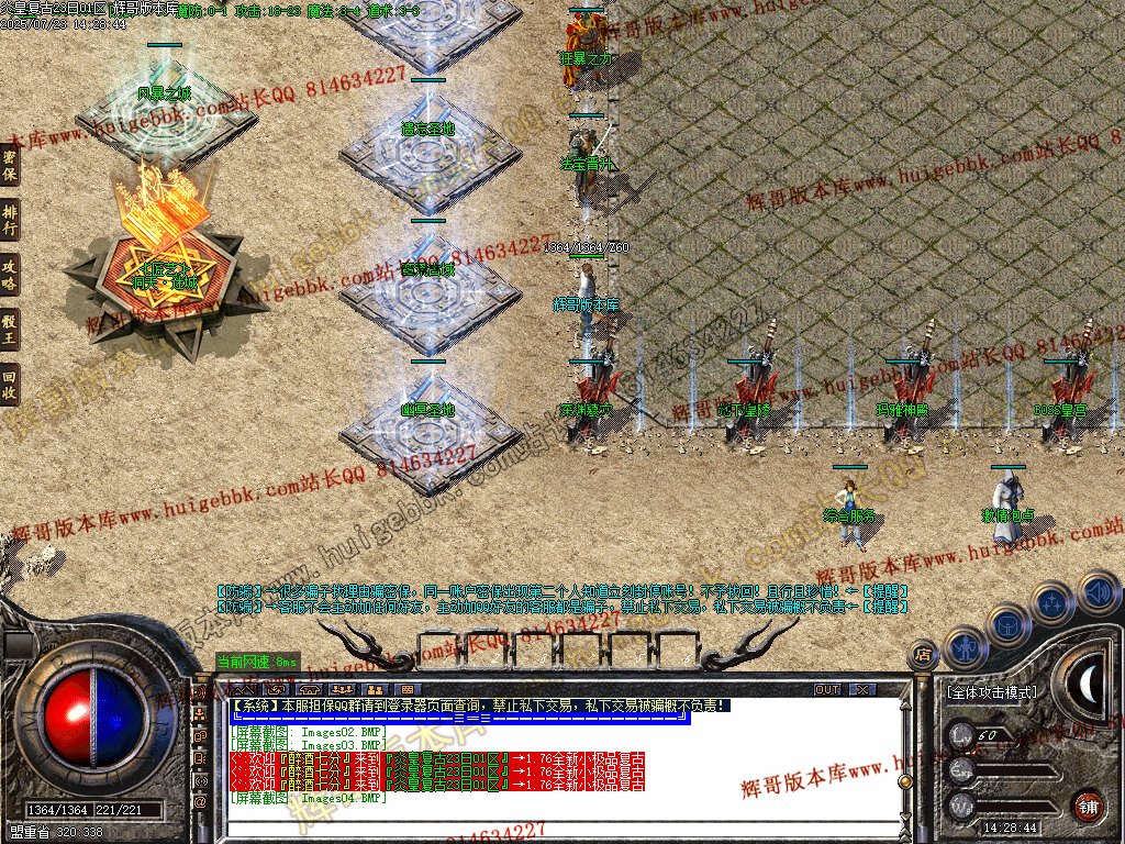 图片[7]-1.76炎皇复古小极品+4+5三职业传奇版本-带假人-SD/ESP插件-GOM引擎