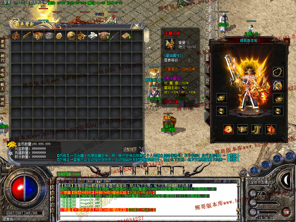 图片[11]-1.76炎皇复古小极品+4+5三职业传奇版本-带假人-SD/ESP插件-GOM引擎