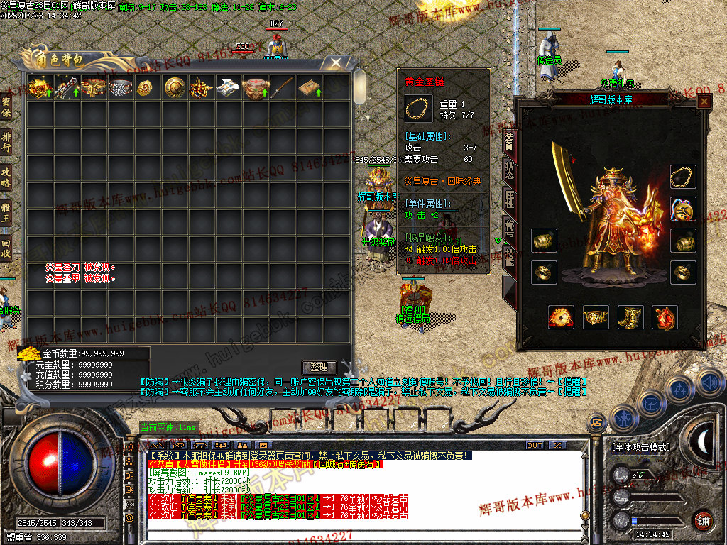 图片[12]-1.76炎皇复古小极品+4+5三职业传奇版本-带假人-SD/ESP插件-GOM引擎