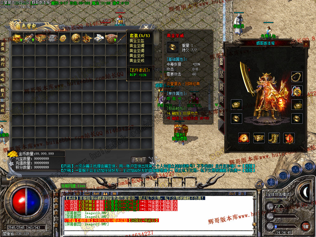 图片[14]-1.76炎皇复古小极品+4+5三职业传奇版本-带假人-SD/ESP插件-GOM引擎