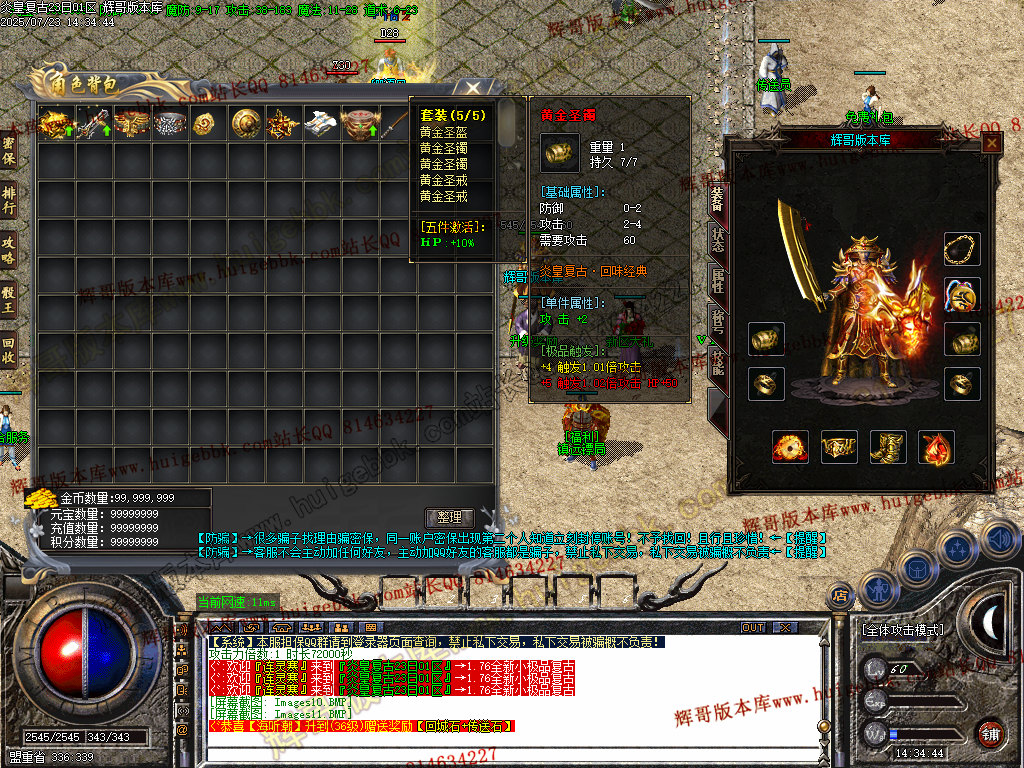 图片[15]-1.76炎皇复古小极品+4+5三职业传奇版本-带假人-SD/ESP插件-GOM引擎