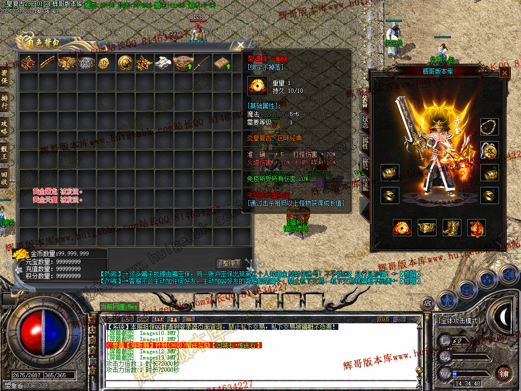 图片[16]-1.76炎皇复古小极品+4+5三职业传奇版本-带假人-SD/ESP插件-GOM引擎