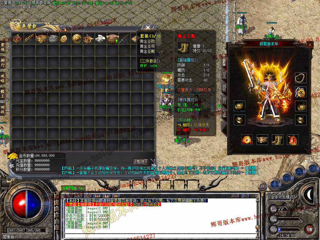 图片[17]-1.76炎皇复古小极品+4+5三职业传奇版本-带假人-SD/ESP插件-GOM引擎