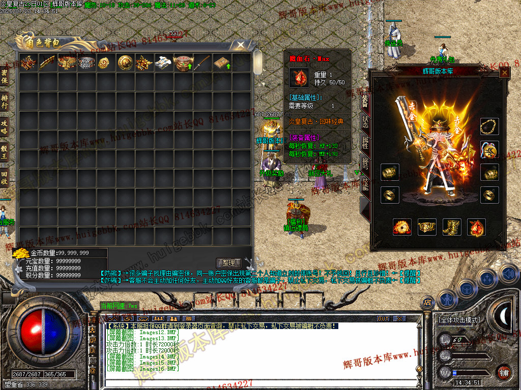 图片[19]-1.76炎皇复古小极品+4+5三职业传奇版本-带假人-SD/ESP插件-GOM引擎