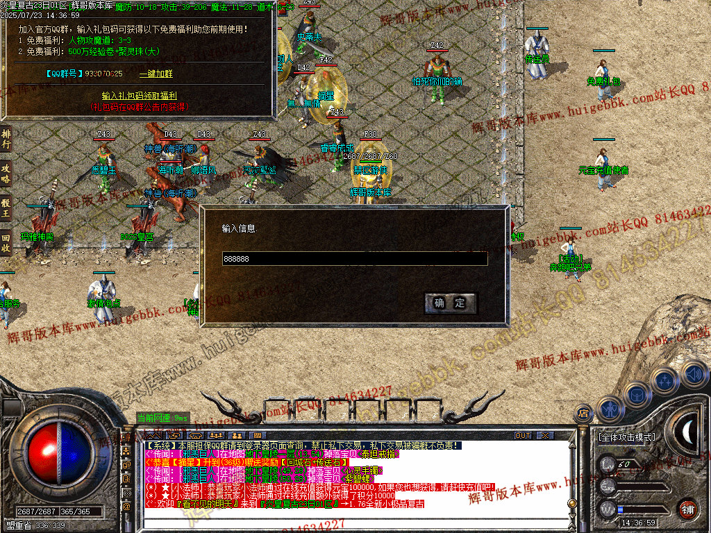 图片[20]-1.76炎皇复古小极品+4+5三职业传奇版本-带假人-SD/ESP插件-GOM引擎