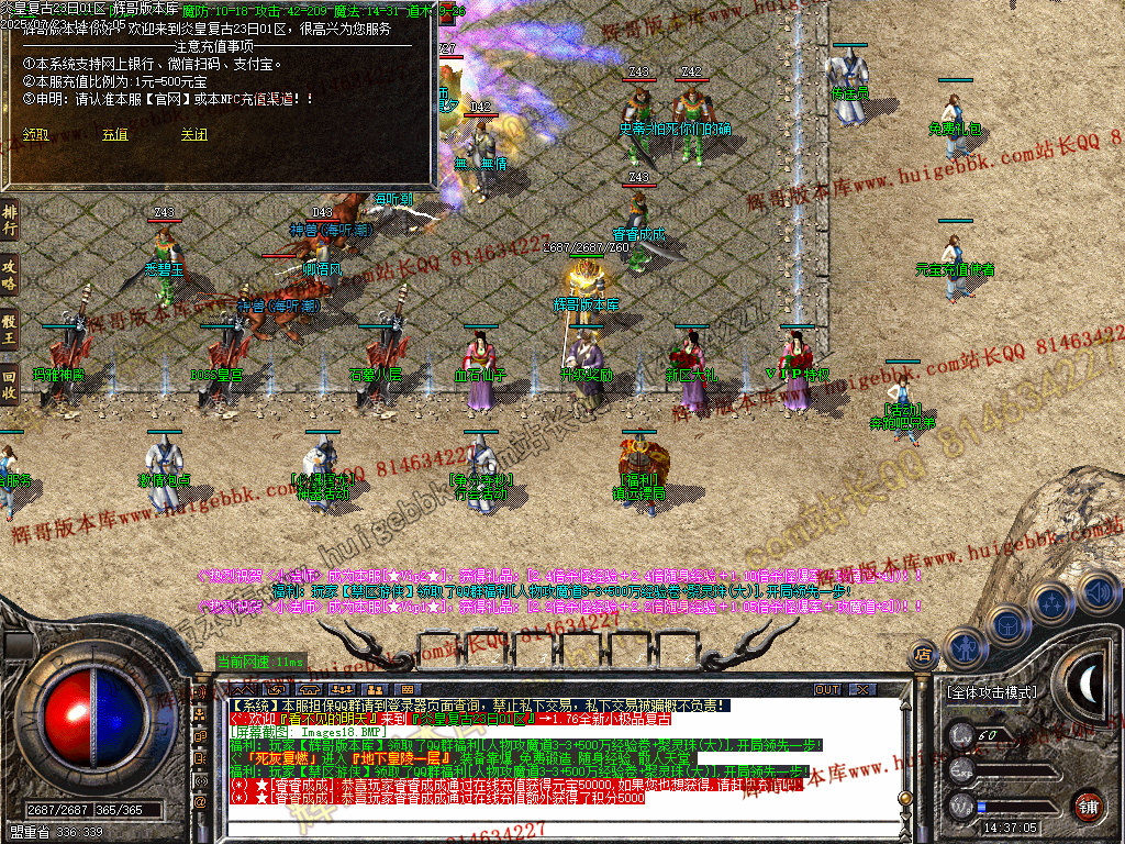 图片[21]-1.76炎皇复古小极品+4+5三职业传奇版本-带假人-SD/ESP插件-GOM引擎