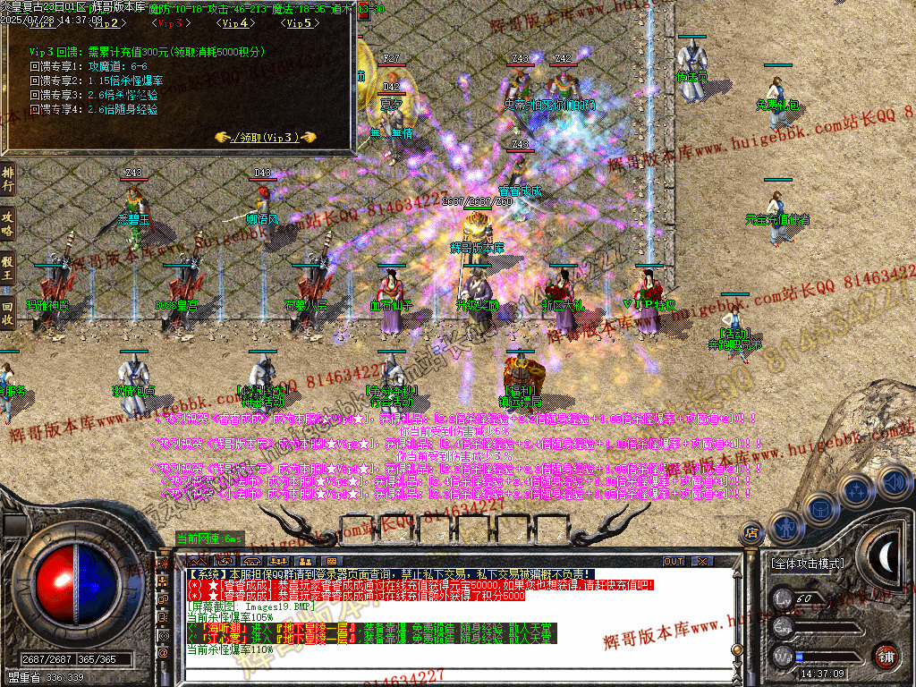 图片[22]-1.76炎皇复古小极品+4+5三职业传奇版本-带假人-SD/ESP插件-GOM引擎