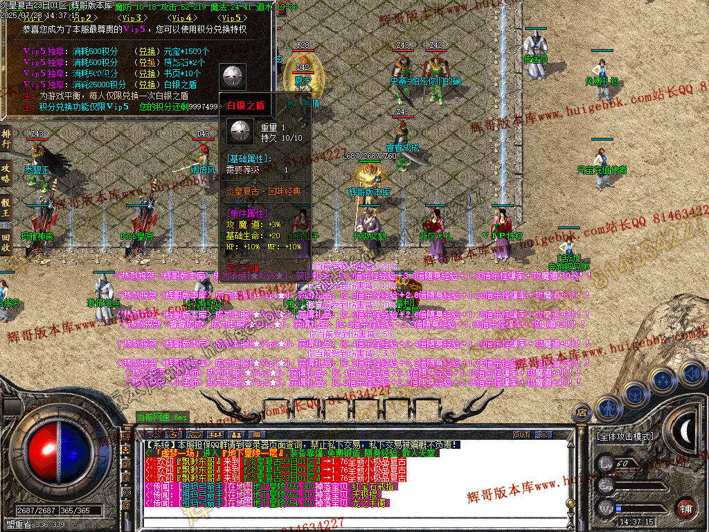 图片[23]-1.76炎皇复古小极品+4+5三职业传奇版本-带假人-SD/ESP插件-GOM引擎