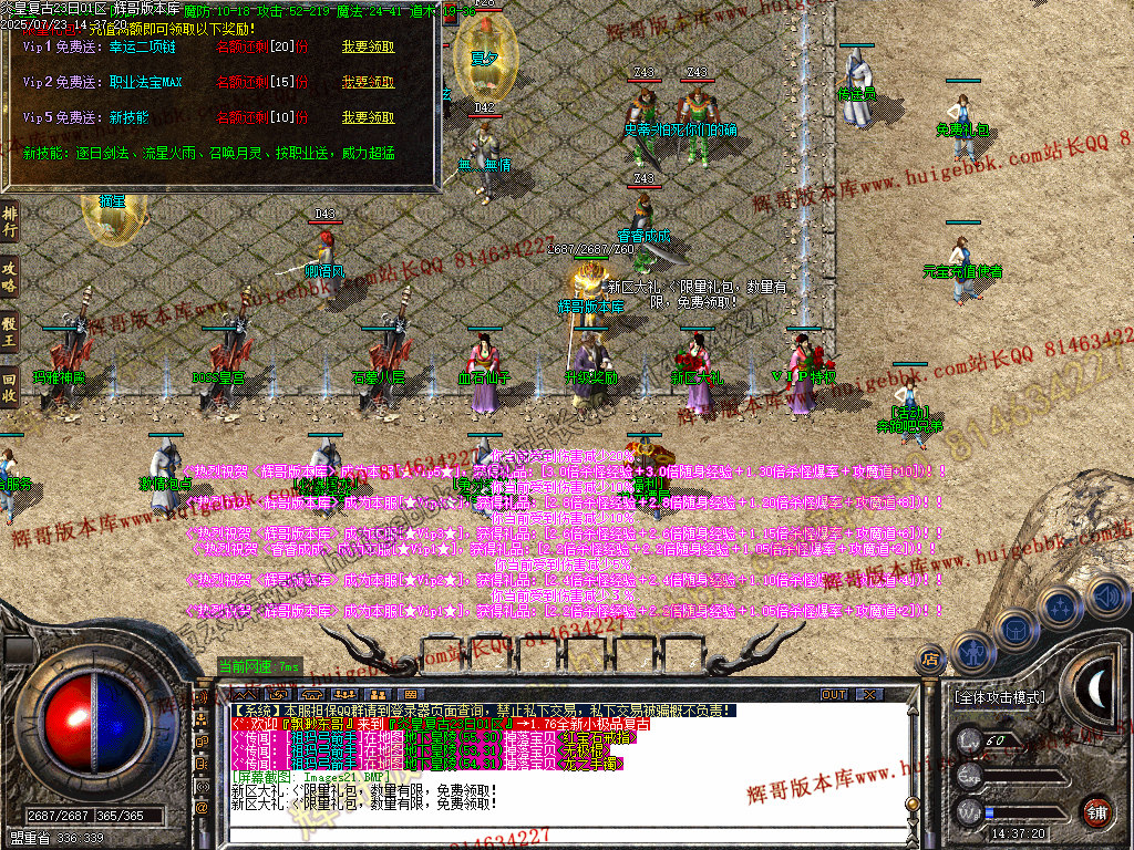 图片[24]-1.76炎皇复古小极品+4+5三职业传奇版本-带假人-SD/ESP插件-GOM引擎