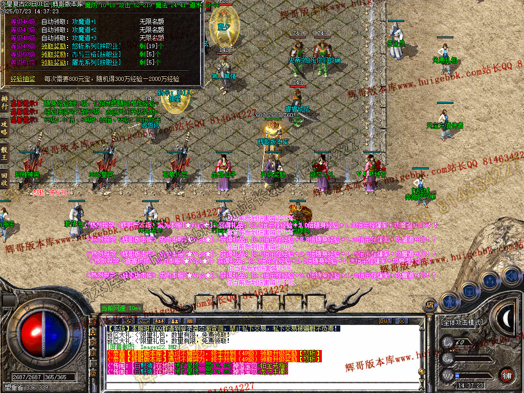 图片[25]-1.76炎皇复古小极品+4+5三职业传奇版本-带假人-SD/ESP插件-GOM引擎