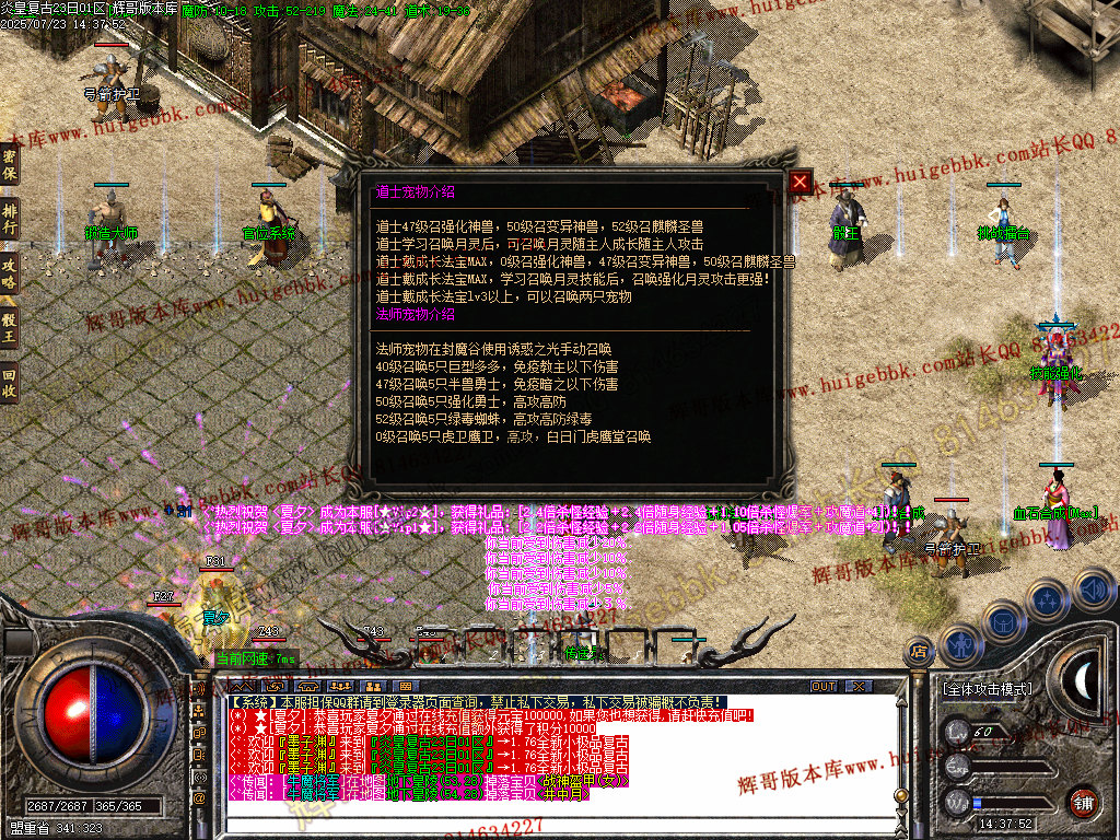 图片[26]-1.76炎皇复古小极品+4+5三职业传奇版本-带假人-SD/ESP插件-GOM引擎