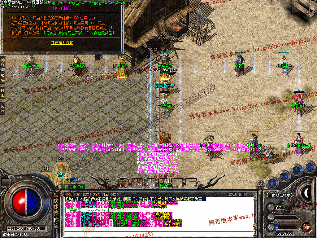 图片[27]-1.76炎皇复古小极品+4+5三职业传奇版本-带假人-SD/ESP插件-GOM引擎