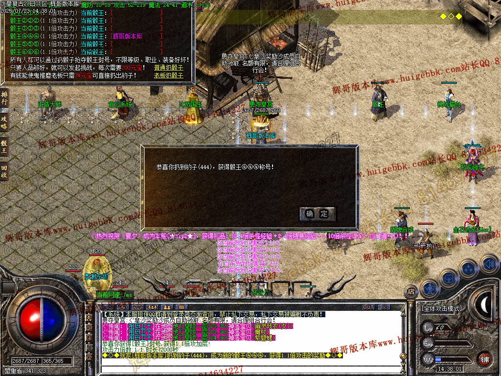 图片[28]-1.76炎皇复古小极品+4+5三职业传奇版本-带假人-SD/ESP插件-GOM引擎