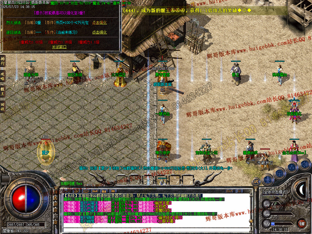 图片[29]-1.76炎皇复古小极品+4+5三职业传奇版本-带假人-SD/ESP插件-GOM引擎