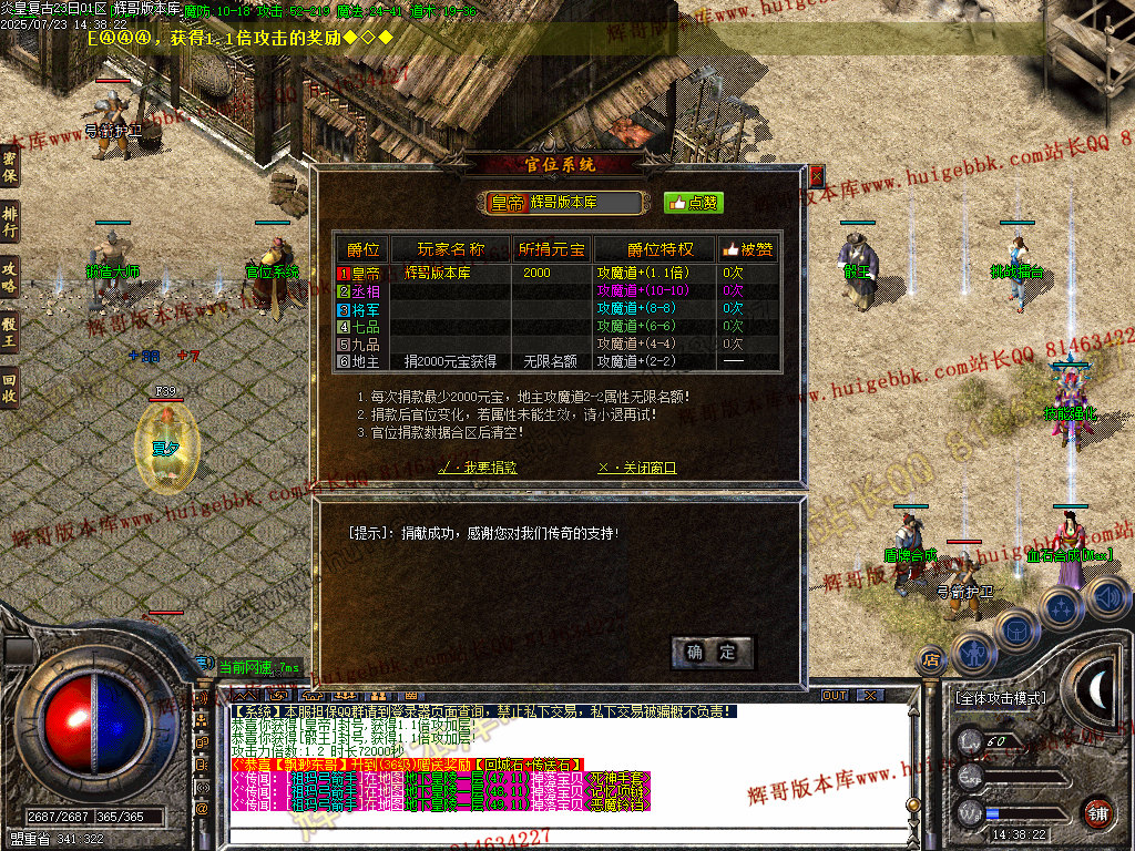 图片[31]-1.76炎皇复古小极品+4+5三职业传奇版本-带假人-SD/ESP插件-GOM引擎