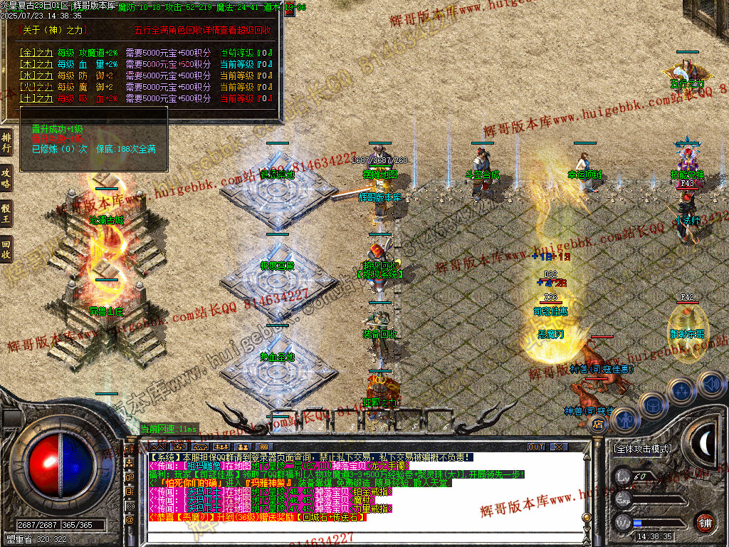 图片[32]-1.76炎皇复古小极品+4+5三职业传奇版本-带假人-SD/ESP插件-GOM引擎