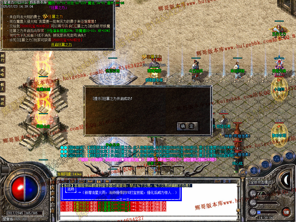 图片[33]-1.76炎皇复古小极品+4+5三职业传奇版本-带假人-SD/ESP插件-GOM引擎