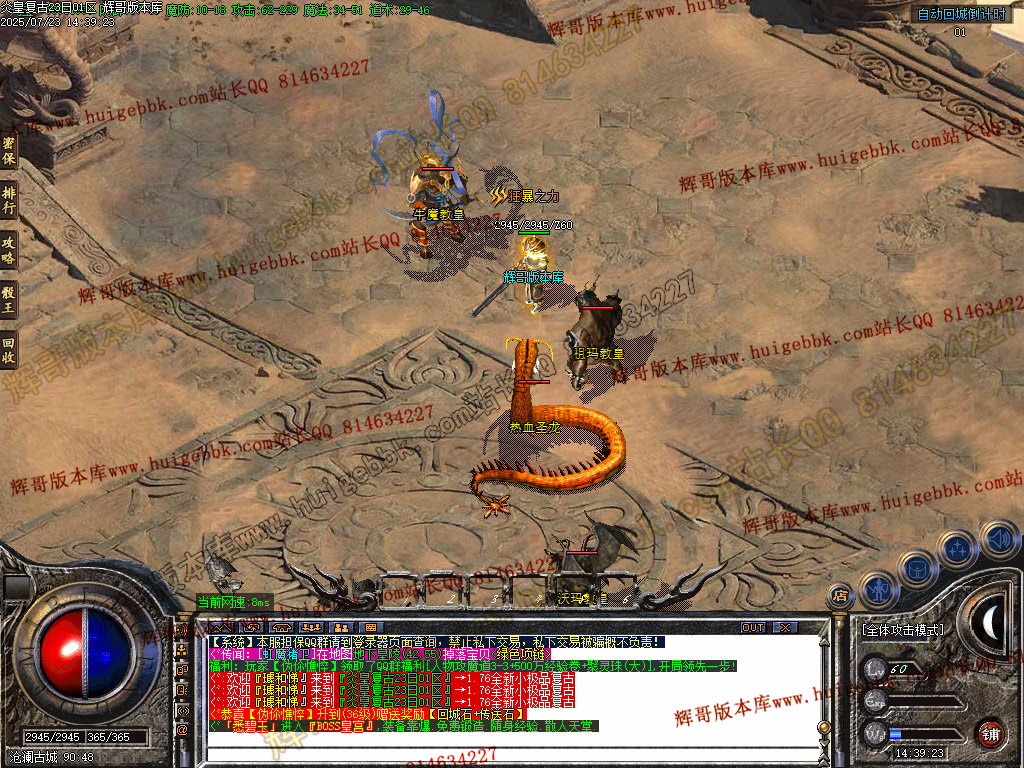 图片[34]-1.76炎皇复古小极品+4+5三职业传奇版本-带假人-SD/ESP插件-GOM引擎