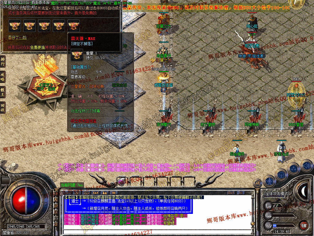 图片[35]-1.76炎皇复古小极品+4+5三职业传奇版本-带假人-SD/ESP插件-GOM引擎